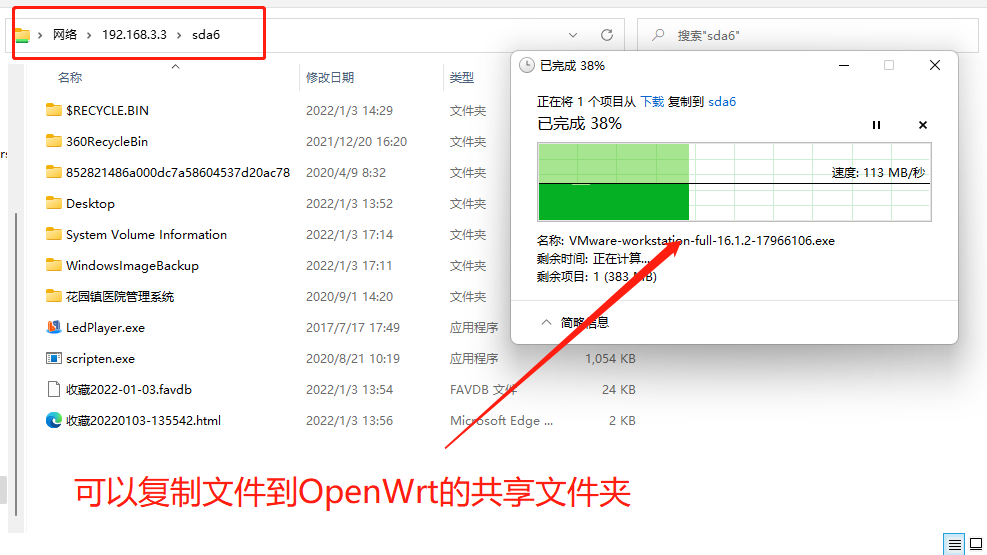 OpenWrt 网络共享图文详细设置
