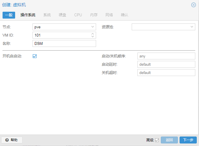 在Proxmox VE（PVE）安装黑群晖-利剑分享-科技生活