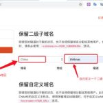 为远程访问群晖NAS设置固定的域名链接 1-2-利剑分享-科技生活