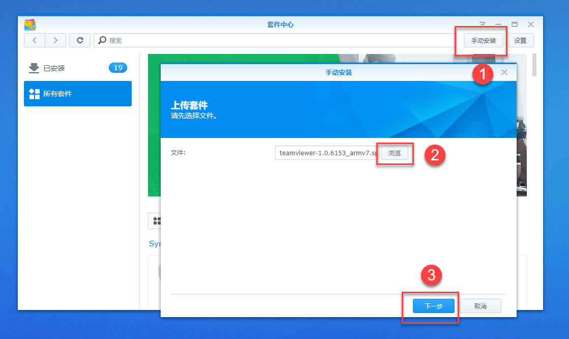 d6eece8b5d144d1f91d00e722a475f21-1 【群晖】群晖远程控制新方式-使用teamviewer远程控制群晖