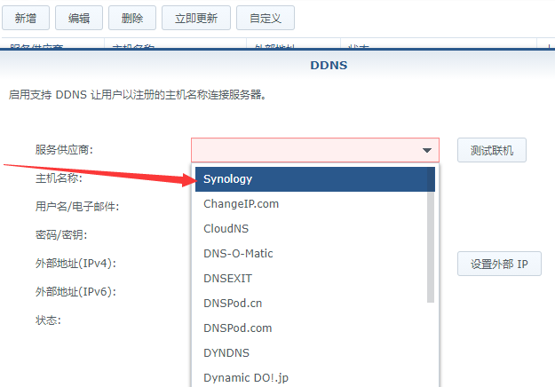 群晖DDNS和端口转发等相关讲解 - Aisword的探索随笔-Aisword的探索随笔