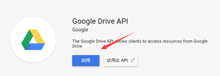 小硬盘VPS福利！挂载 Google Drive 无限存储-利剑分享-科技生活