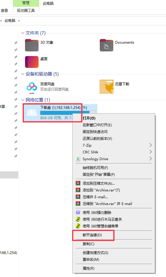 图片[8]-Win访问群晖NAS文件的两种常用方法 - 利剑分享-科技生活-利剑分享-科技生活
