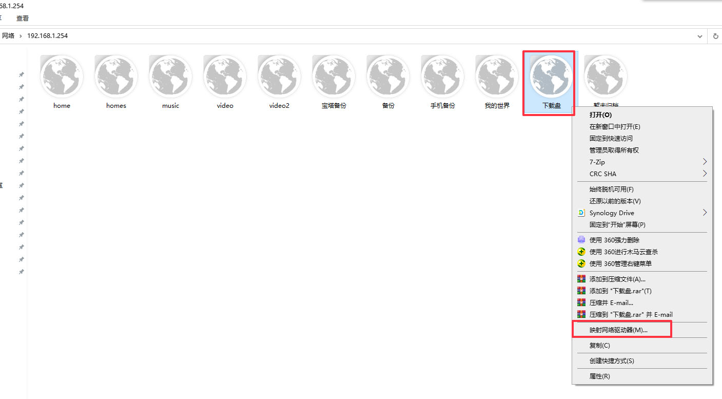图片[5]-Win访问群晖NAS文件的两种常用方法 - 利剑分享-科技生活-利剑分享-科技生活