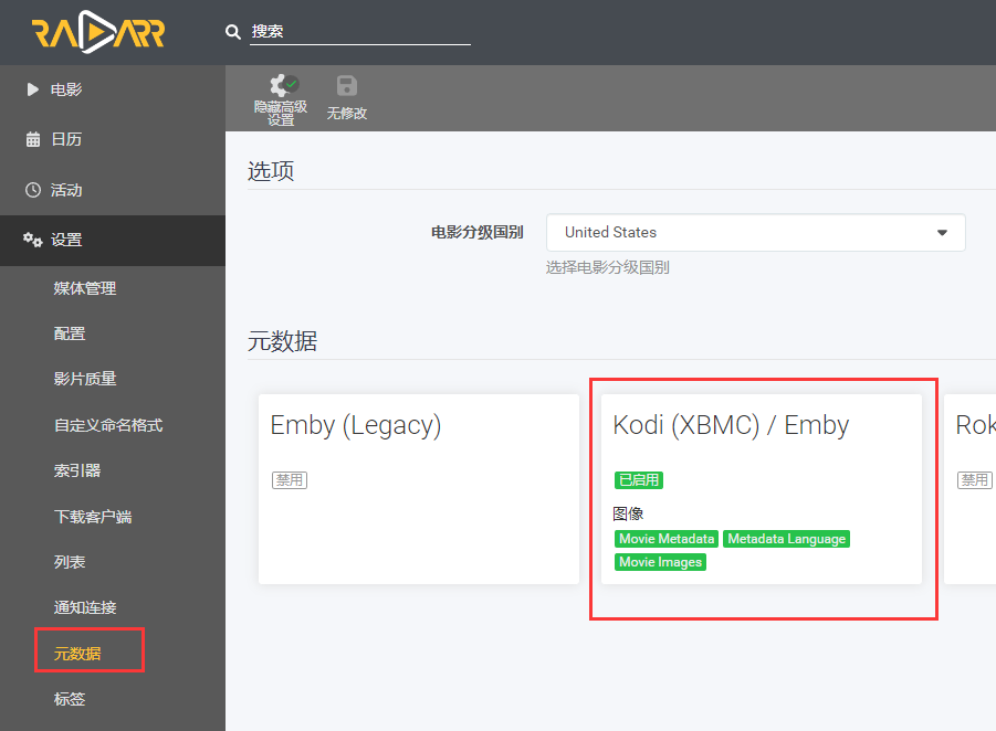 图片[4]-群晖搭建基于Plex的自动追剧媒体中心 - 利剑分享-科技生活-利剑分享-科技生活