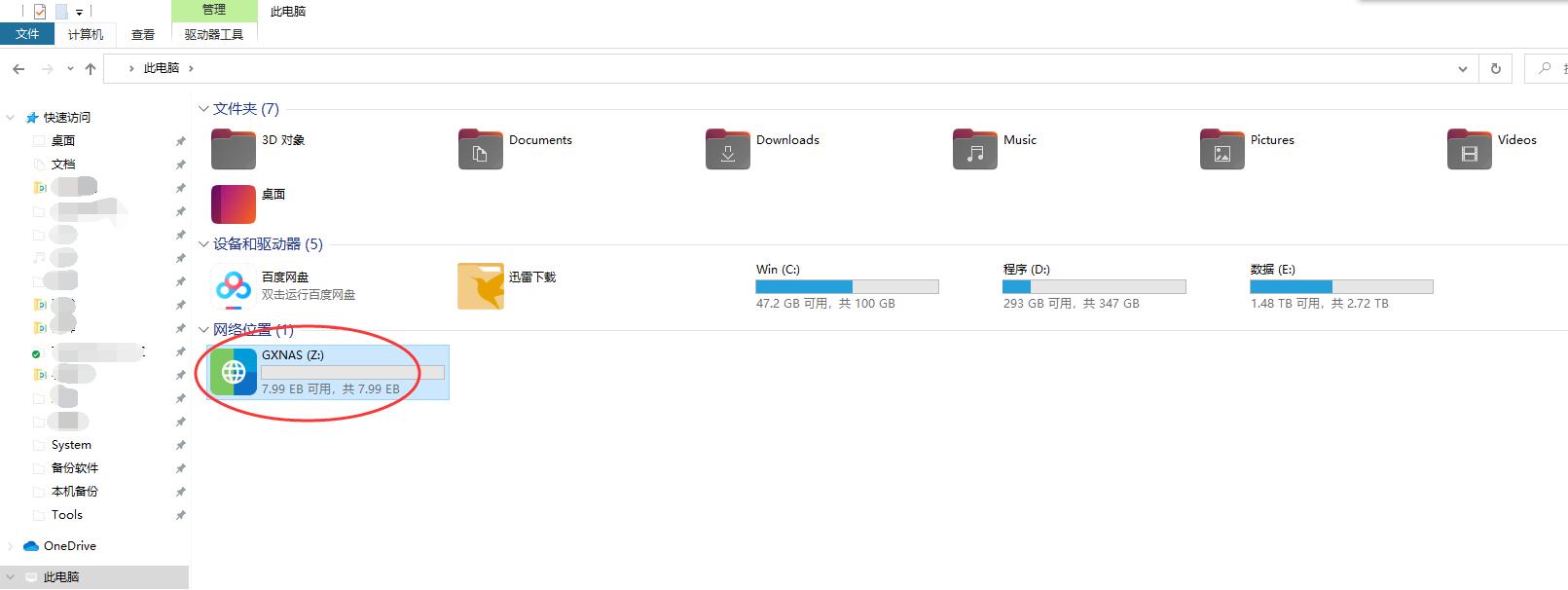 图片[13]-Win访问群晖NAS文件的两种常用方法 - 利剑分享-科技生活-利剑分享-科技生活