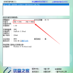 黑群晖DSM7.0.1物理机安装教程-利剑分享-科技生活