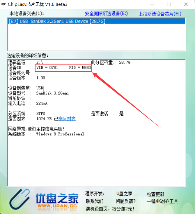 黑群晖DSM7.0.1物理机安装教程-利剑分享-科技生活