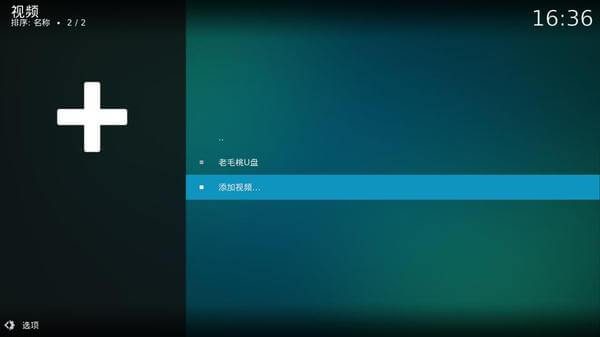 图片[2]-kodi17添加影片教程 - Aisword的探索随笔-Aisword的探索随笔