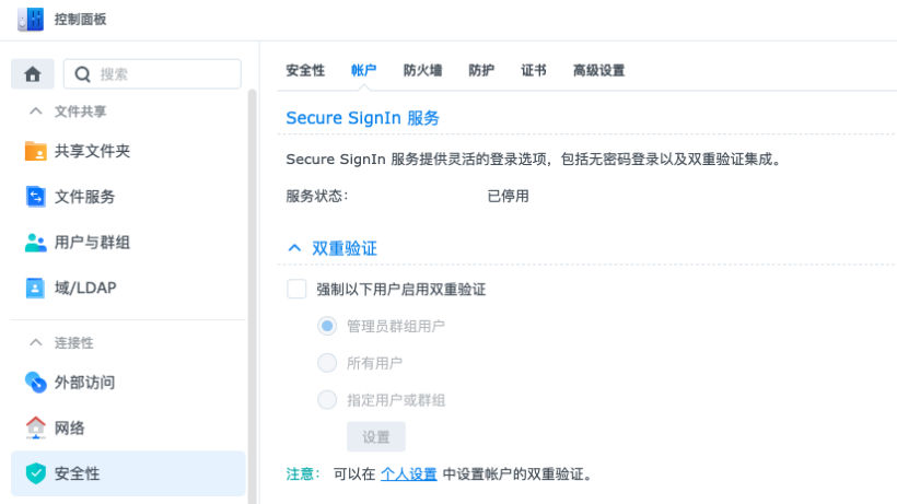 fa4b52984f0444828112158af5dab848 当卸载之后,安全性中的服务状态