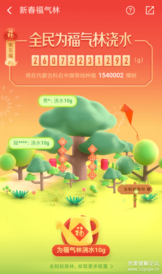 图片[4]-支付宝收集五福的攻略 - Aisword的探索随笔-Aisword的探索随笔