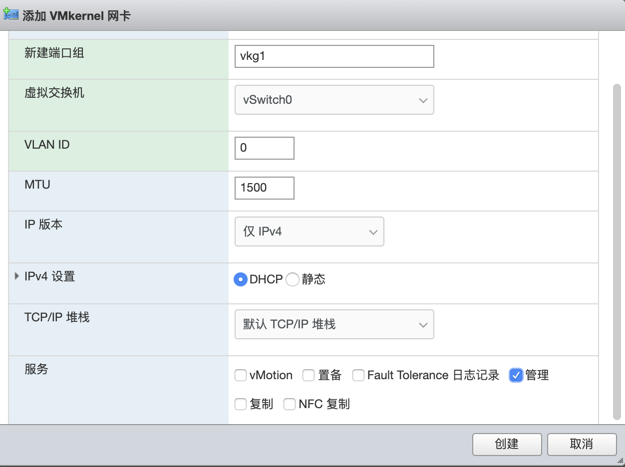 ESXi入门指南 ESXi入门指南