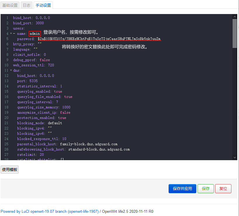 图片[7]-AdGuardHome界面美观的多功能DNS服务器 - 利剑分享-科技生活-利剑分享-科技生活