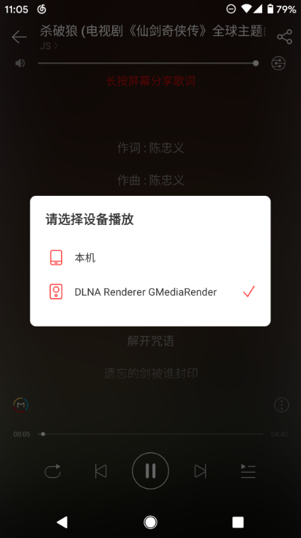 OpenWrt 使用 GMediaRender 作为 UPnP DLNA媒体播放器-利剑分享-科技生活