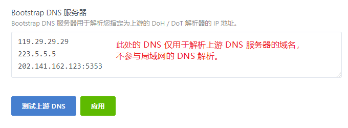 图片[5]-AdGuardHome界面美观的多功能DNS服务器 - 利剑分享-科技生活-利剑分享-科技生活