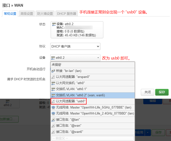 OpenWrt 使用安卓/苹果手机USB网络共享热点共享-利剑分享-科技生活