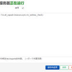 OpenWrt 搭建NFS服务器共享文件使用教程-利剑分享-科技生活