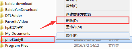 phpstudyxiezai3 删除PHPstudy安装程序包
