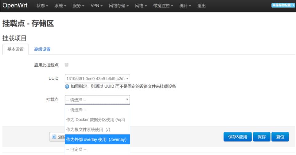 图片[2]-OpenWrt扩容overlay并开启swap的教程 - 利剑分享-科技生活-利剑分享-科技生活