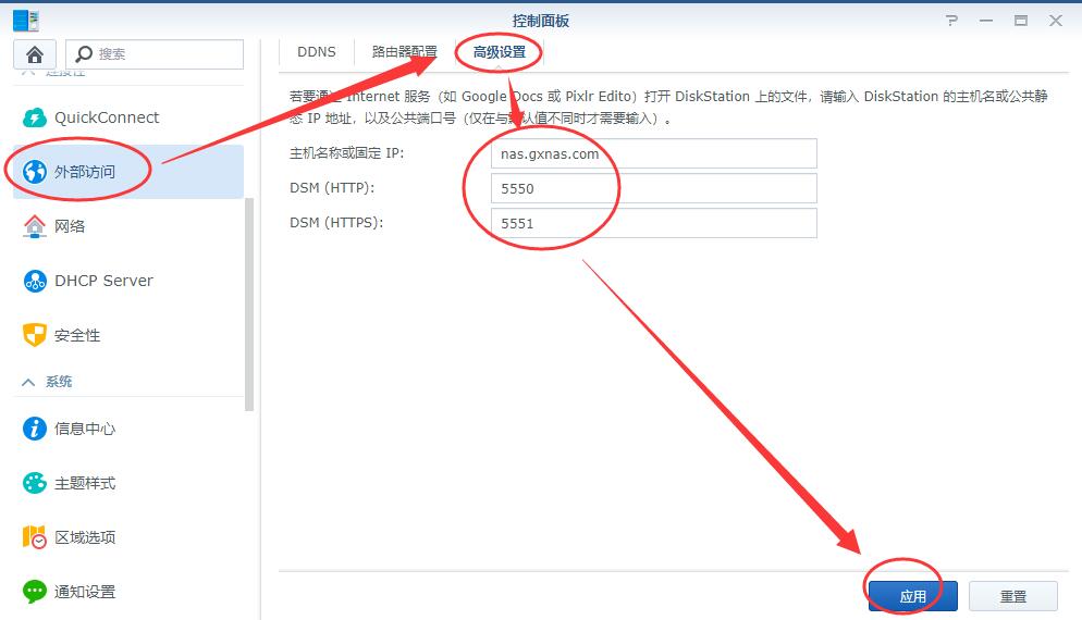 群晖NAS外网公开分享术之分享文件、分享照片、分享影片、分享音乐-利剑分享-科技生活