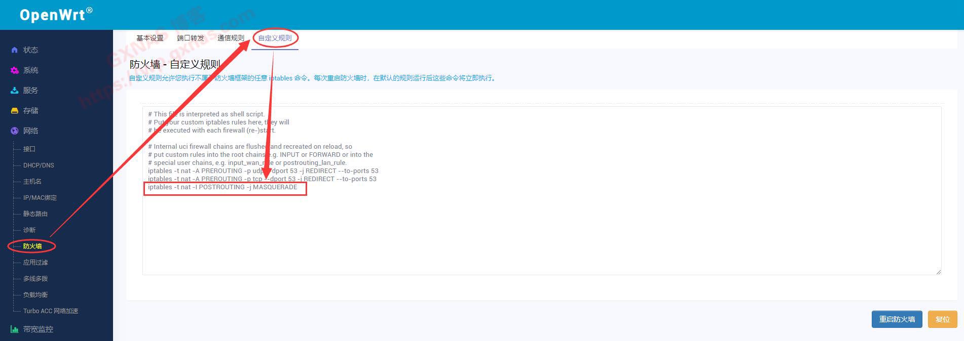 图片[2]-OpenWrt做旁路由时国外网站正常访问而打不开国内网站的解决方法 - 利剑分享-科技生活-利剑分享-科技生活