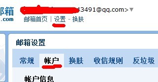 wordpress主题功能集成(十九):windows主机配置SMTP-利剑分享-科技生活