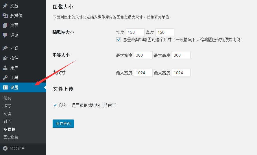 sctp wp后台上传图片