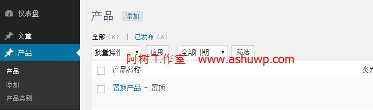 stickypost wordpress置顶自定义文章类型