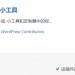 WordPress使用插件恢复经典小工具