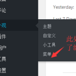 WordPress登录后台-利剑分享-科技生活