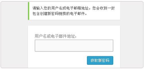 WordPress后台密码忘记了怎么解决？-利剑分享-科技生活