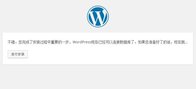 wordpressaz3 WordPress安装3