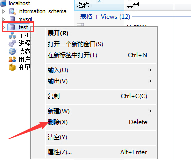 wp-bendixiezai3 删除test数据库