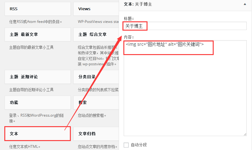 设置文本和html代码