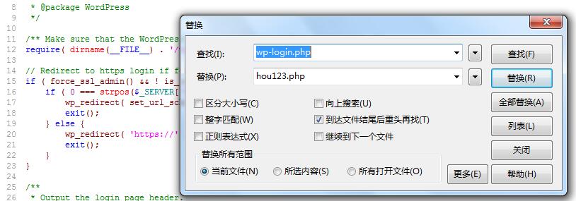 wp-htdzxiugai2 文件内容替换