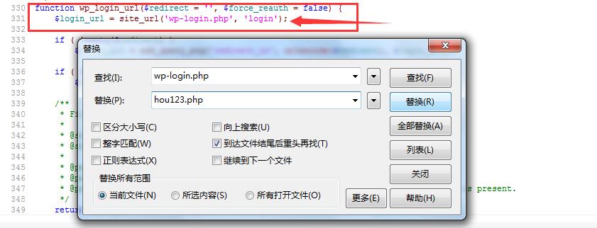 wp-htdzxiugai3 不替换部分内容