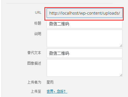 媒体库中获取图片url地址