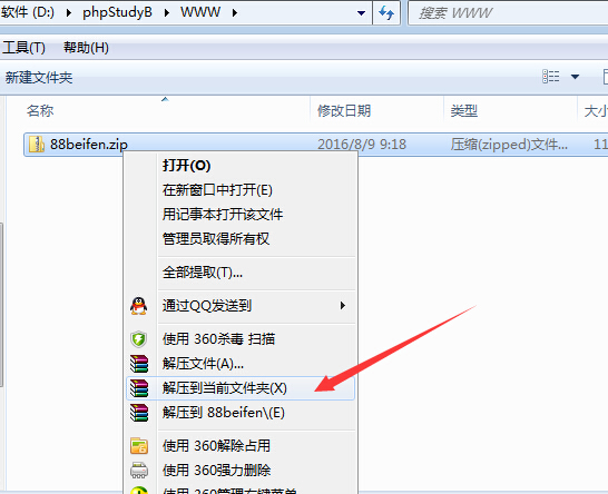 wpbanjia-step10 解压程序文件包