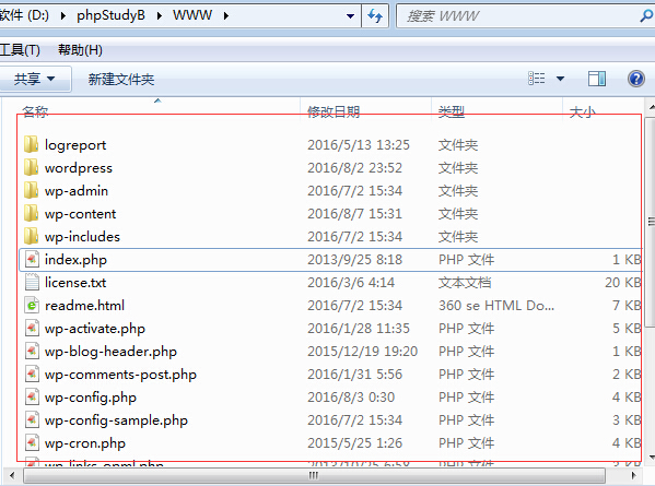 wpbanjia-step11 解压后的程序文件放置到根目录