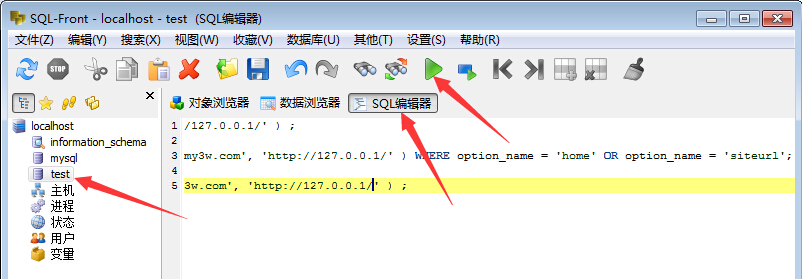 wpbanjia-step13 修改数据库文件