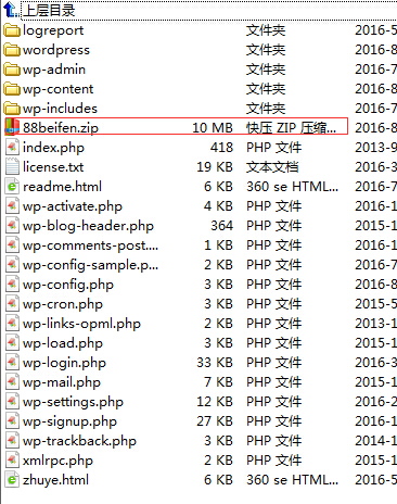 wpbanjia-step2 ftp中下载程序压缩包至本地