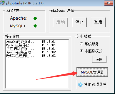 wpbanjia-step8 打开MySQL管理器