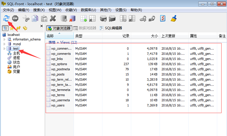 wpbanjia-step9 test数据库还原成功