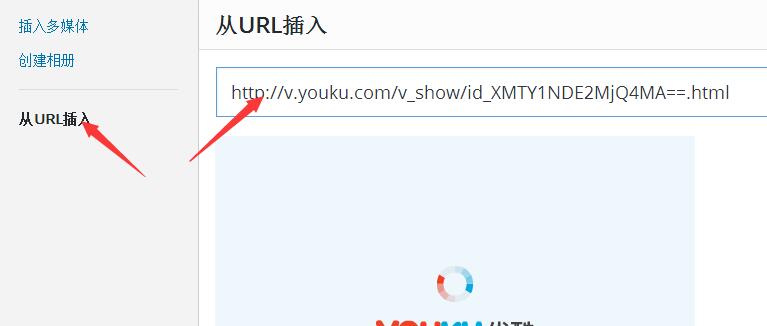 wpcharushipin3 WordPress视频插入3