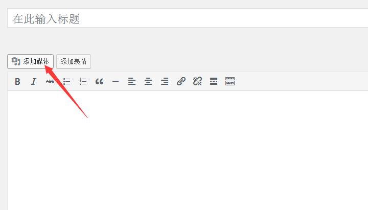wpcharutupian wordpress图片插入