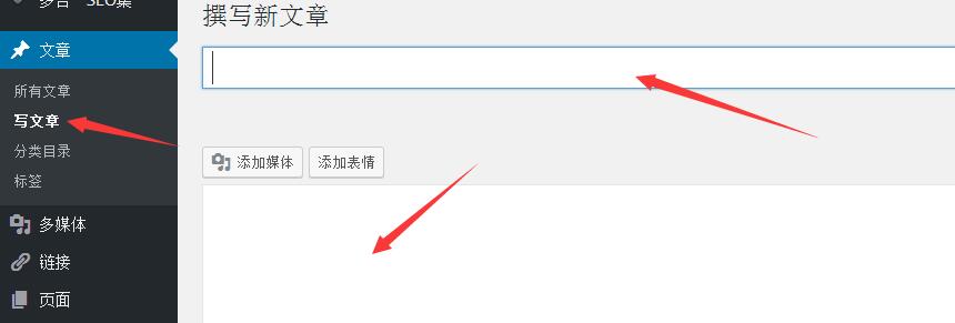 wpfabuwenzhang WordPress文章发布