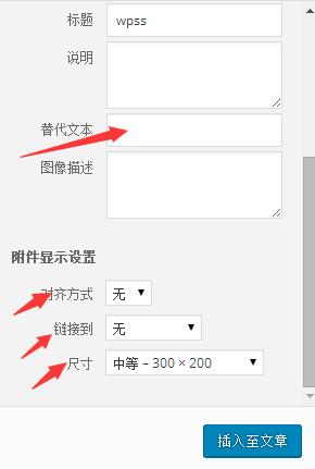 wptupainsz WordPress图片设置