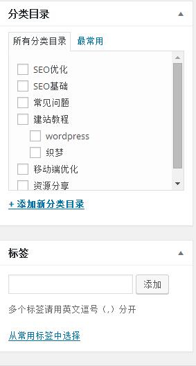 wpwenzhangfbq2 WordPress文章发布区2