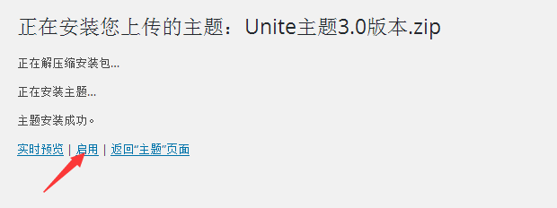 wpzhuti5 wp主题安装5