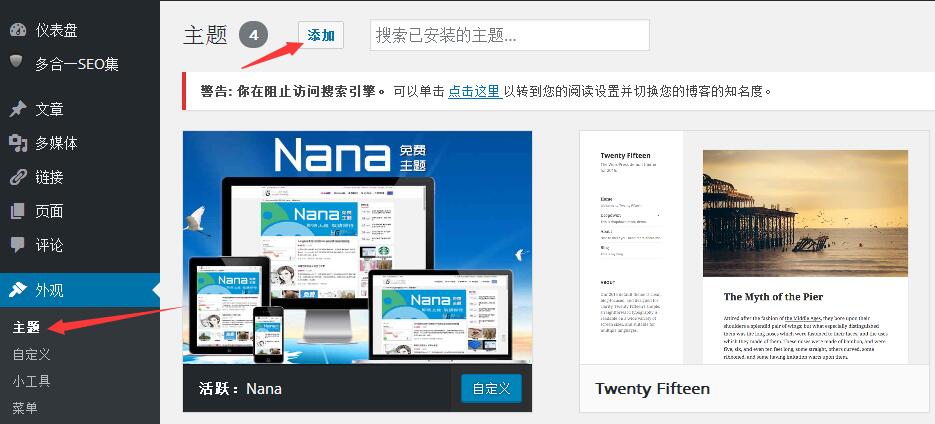 wpzhuti6 wp主题安装6